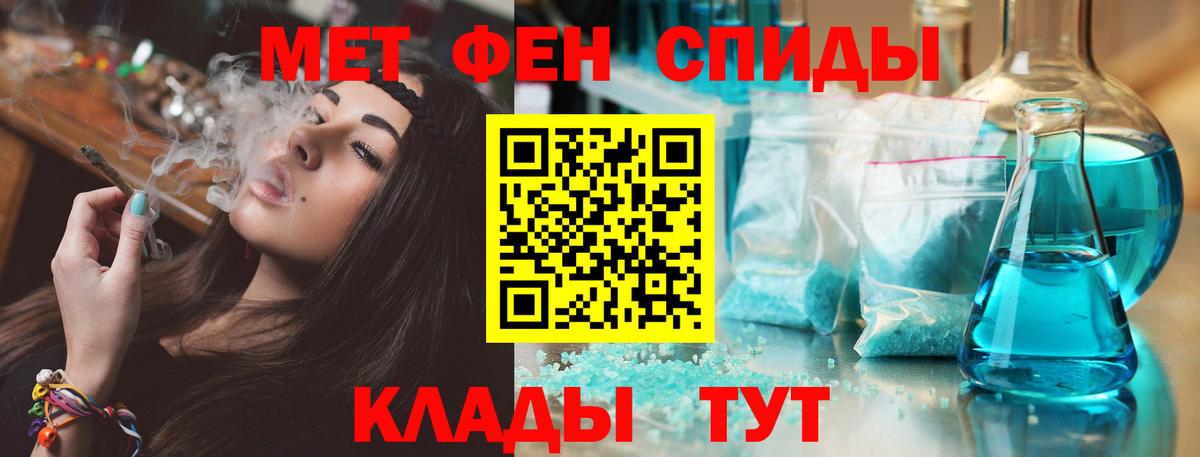 Amphetamine Розовый Петровск