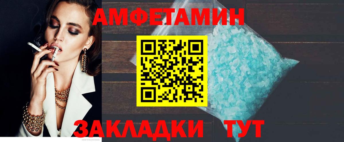 АМФЕТАМИН Premium  Амфетамин  Петровск  Вход с VPN 
