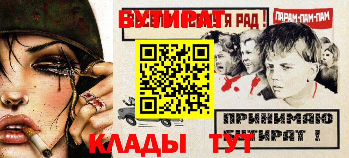 БУТИРАТ 1.4BDO Петровск