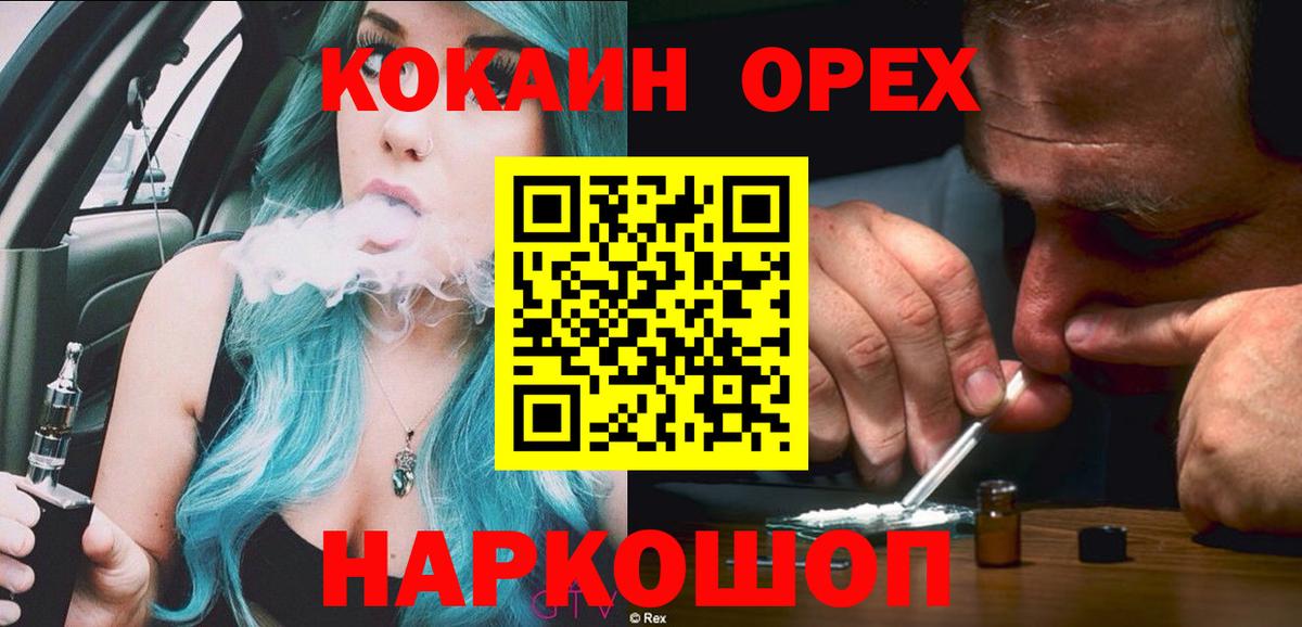 Петровск  Cocaine FishScale  КОКАИН  Вход с VPN 