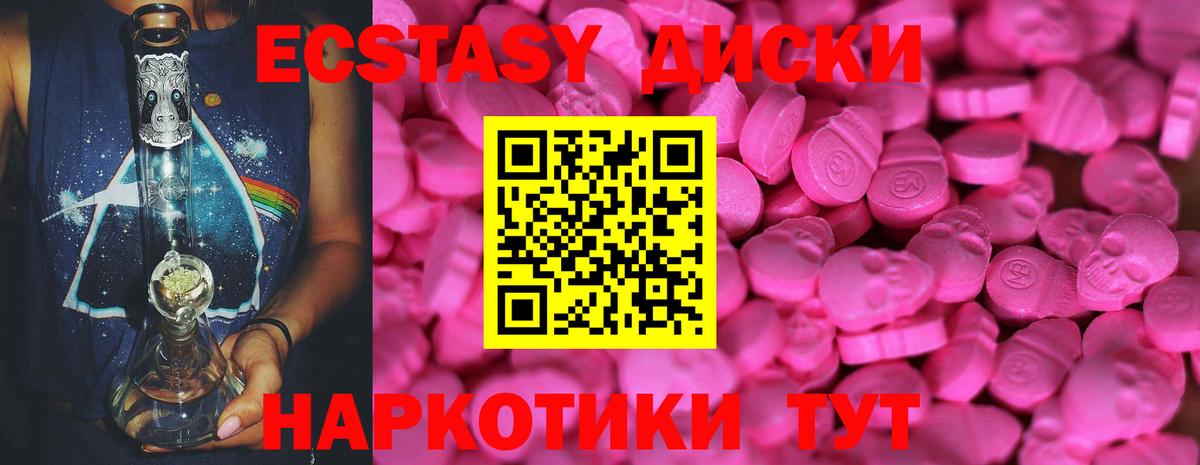 Экстази Cube  Вход с VPN  Петровск  Ecstasy DUBAI 