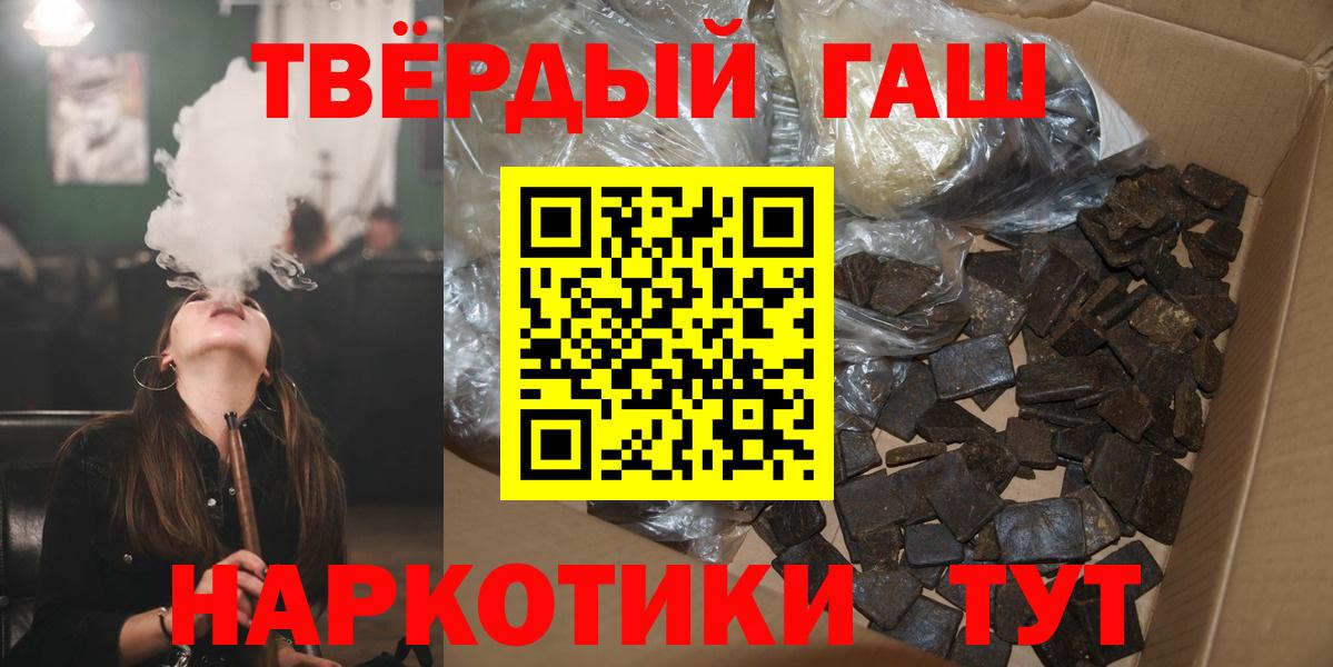 ГАШ Ice-O-Lator  Вход с VPN  ГАШИШ VHQ  Петровск 