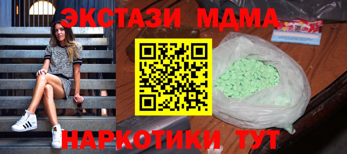 Петровск  МДМА VHQ  Вход с VPN  МДМА  МДМА кристаллы 