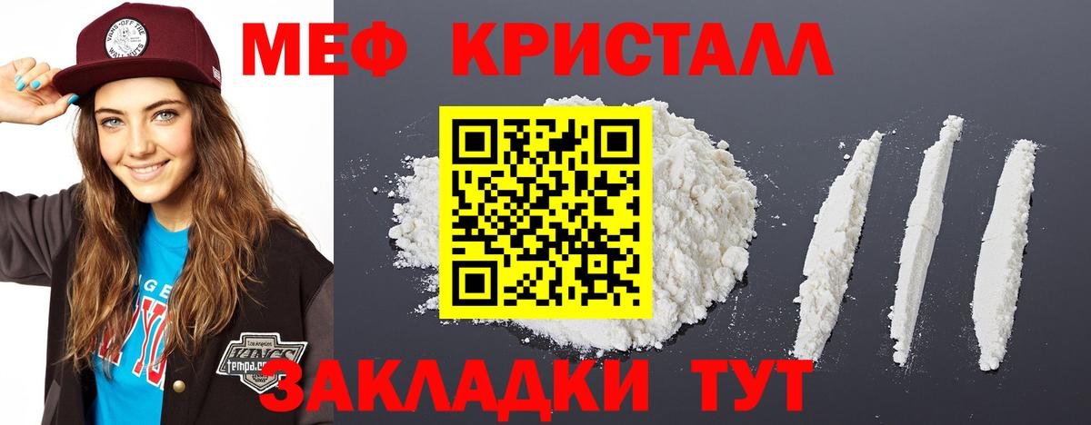 Меф    как зайти  Меф  Мефедрон кристаллы  Вход с VPN  Петровск  МЕФ mephedrone 
