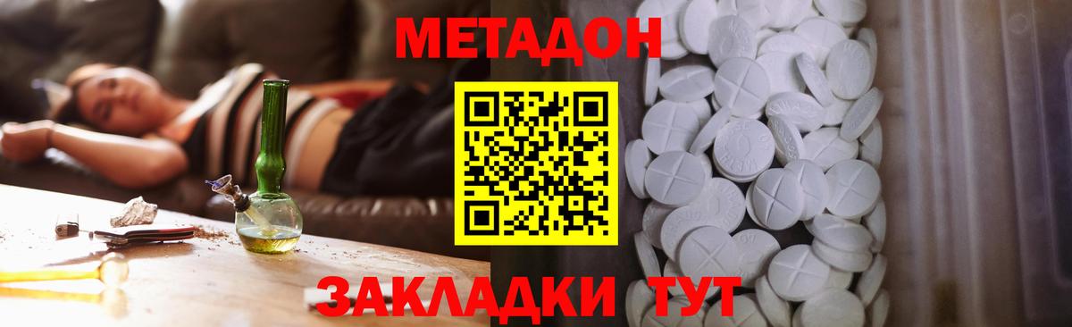 Петровск  Метадон мёд  Вход с VPN 