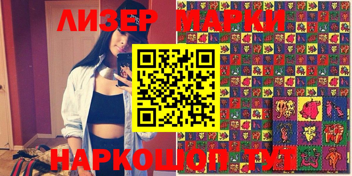 закладка  Марки N-bome  Марки 25I-NBOMe 1500мкг  Вход с VPN  Марки 25I-NBOMe 1500мкг  Петровск 