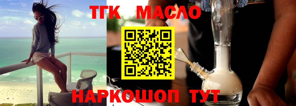 Дистиллят ТГК Wax  Вход с VPN  ТГК вейп  Петровск 