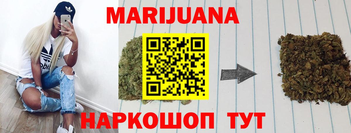Марихуана VHQ  МАРИХУАНА AK-47  Бошки марихуана THC 21%  Петровск  Вход с VPN 
